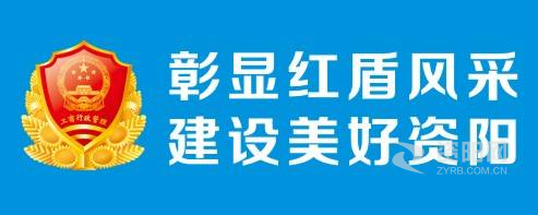 我要看职业性操逼男女操逼男人操女人操的女人浪叫资阳市市场监督管理局